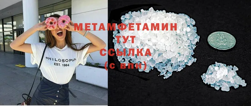 Первитин Methamphetamine  площадка официальный сайт  Донецк  купить  