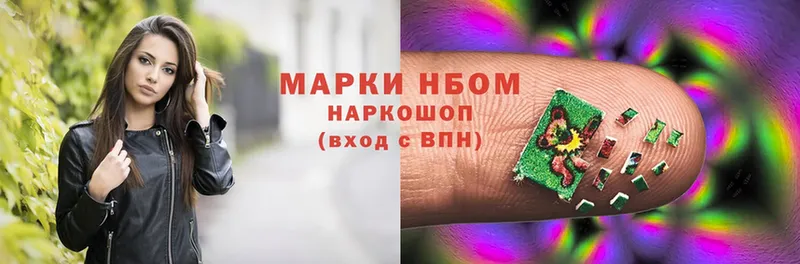 купить  цена  Донецк  Марки NBOMe 1,5мг 